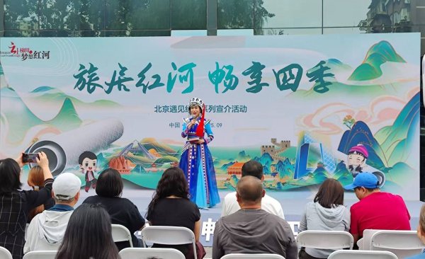 配资股票交易 “旅居红河 畅享四季”北京遇上红河系列推介活动拉开帷幕