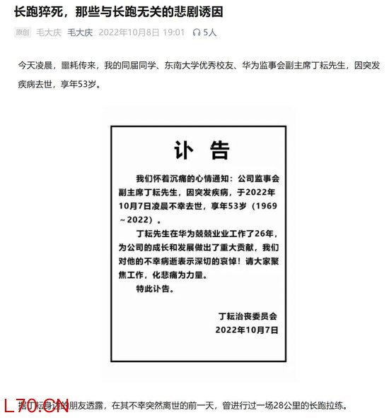 毛大庆：张雪峰“跑”倒了？别让跑步替“过劳”背了黑锅！