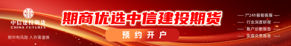 中信建投期货：4月8日黑色系早报
