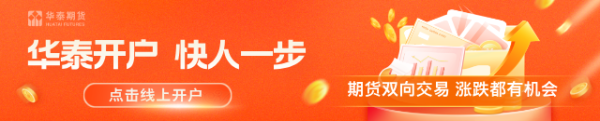 华泰期货：苹果震荡寻底，红枣低位承压
