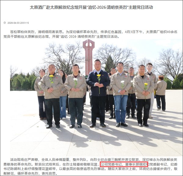 “招惹我弄死你”酒企董事长上门殴打他人被停职，最新进展