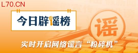 今日辟谣：“帮子女带娃可领补贴”不实